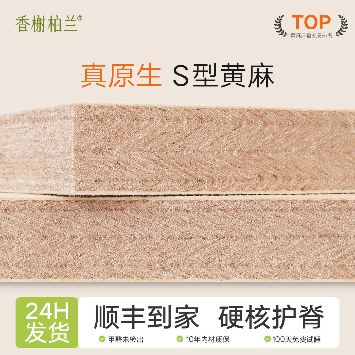 天然S型纯黄麻床垫子家用婴儿童薄硬椰棕榈乳胶m可定制榻榻米旗舰