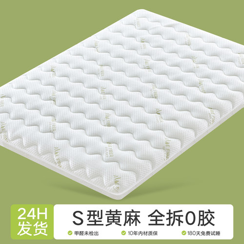 香榭柏兰全拆0胶舒脊硬椰棕床垫