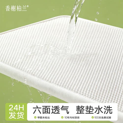 透气床垫3D空气纤维可水洗护脊垫