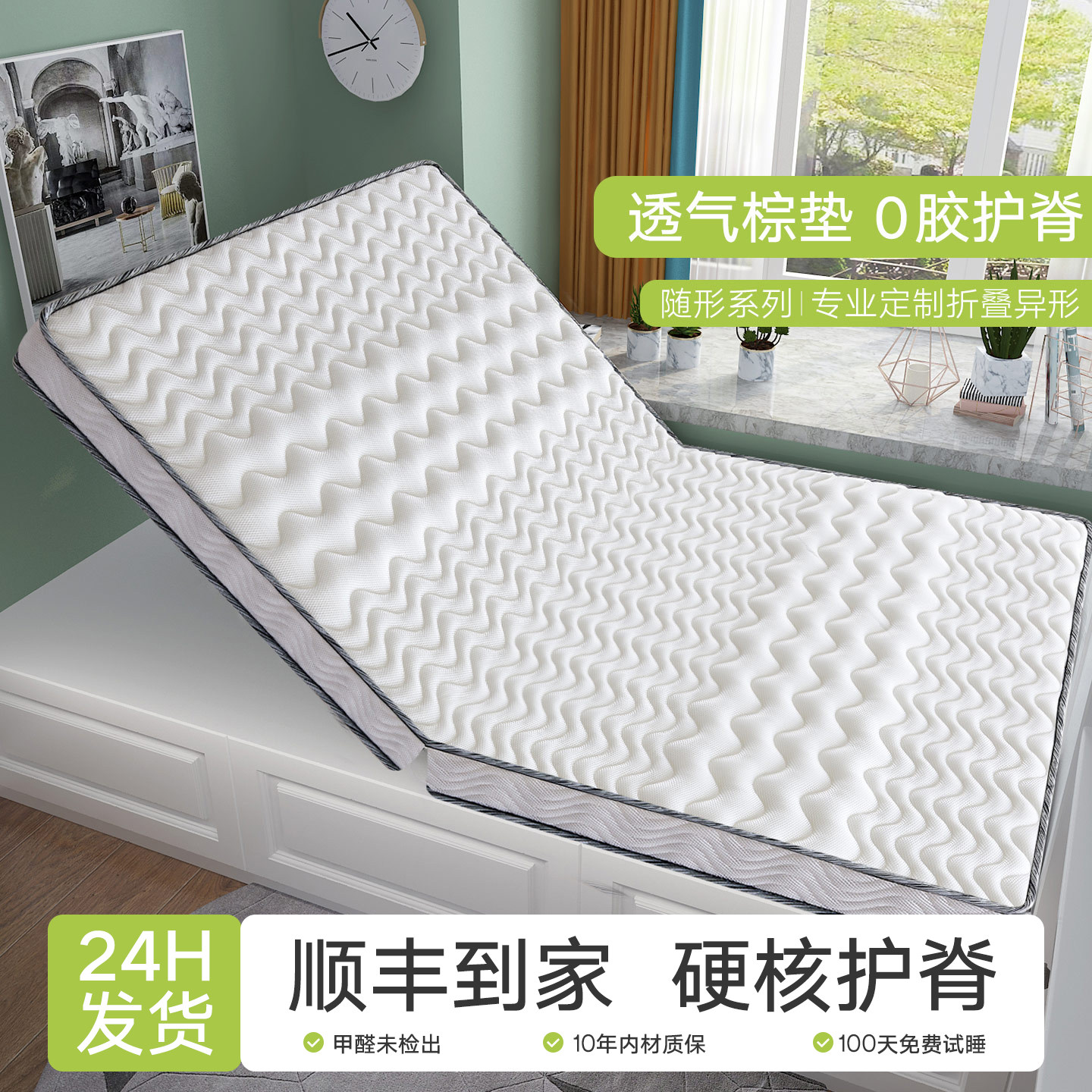 对折叠天然椰棕榈床垫子乳胶软硬家用婴儿童护腰脊定制榻榻米粽垫