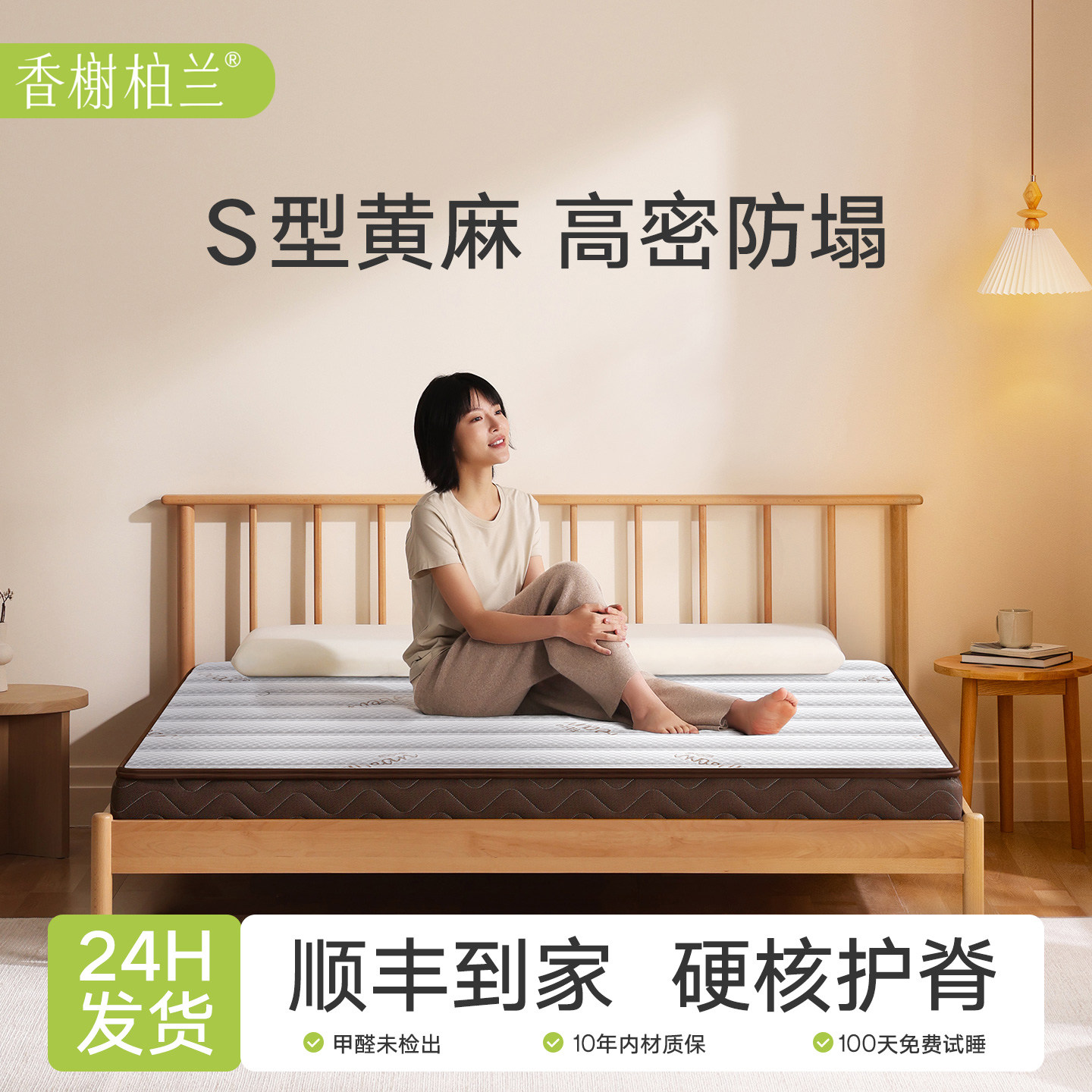 天然S型黄麻床垫十大名定制榻榻米m牌椰棕榈乳胶儿童护脊硬质垫子