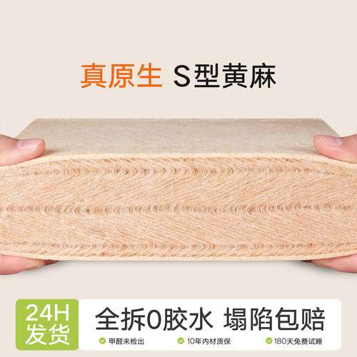 香榭柏兰天然S型精细纯黄麻床垫m