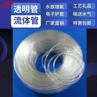 柔软塑料软管防寒耐老化水平管 内径5毫米PVC耐寒材料家用四季