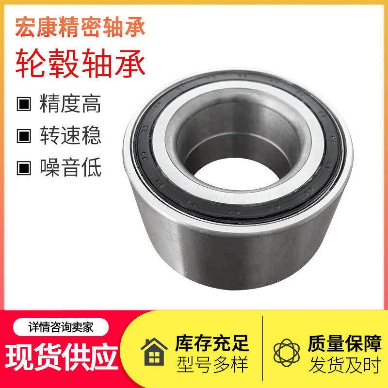 轮毂轴承 汽车轴承 25BWD01 DAC2552W-13CS25 前轮轴承