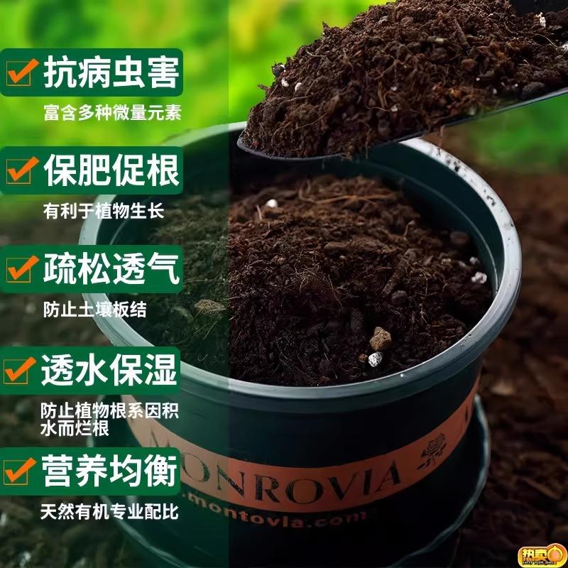 全网低价营养土养花专用通用种菜土壤种植土种花花土泥土栽培土