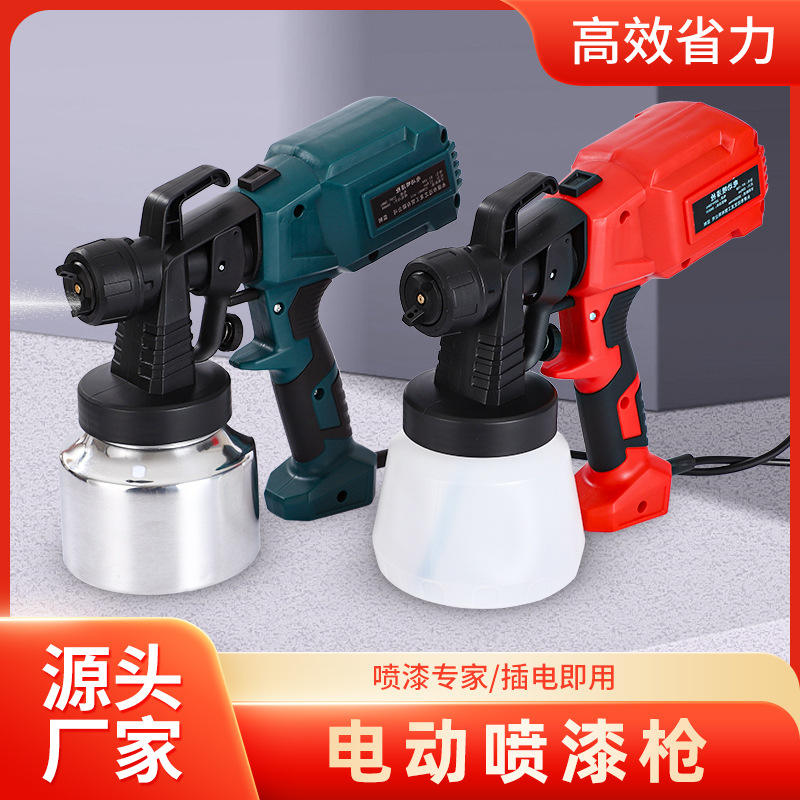 大功率电喷枪高效家用喷漆机可喷乳胶漆小巧便携手持式喷漆枪定制