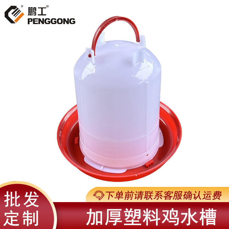 鸡水槽饮水壶水桶小鸡喝水饮水器自动喂水器喂鸡水壶养鸡设备用品