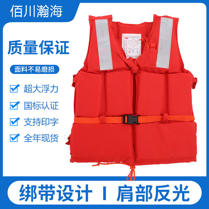 国标船用救生衣船检防汛大浮力优质牛津救生衣成人漂浮牛津救生衣