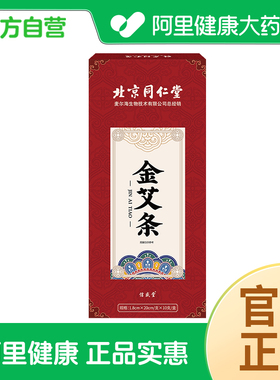 信盛堂金艾条1.8cmx20cm/支x10支/盒