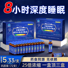 黄金搭档正宗酸枣仁安神口服液非百合茯苓茶粉眠助睡眠正品旗舰店
