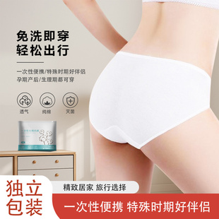 旅行用品月子產婦免洗便捷日拋短褲 女純棉滅菌獨立包裝 一次性內褲