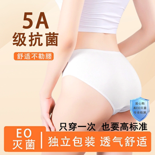 棉有范儿一次性内裤纯棉女士无菌免洗旅行出差独立包装便捷日抛裤