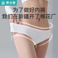 棉內(nèi)褲便攜出行柔軟貼身