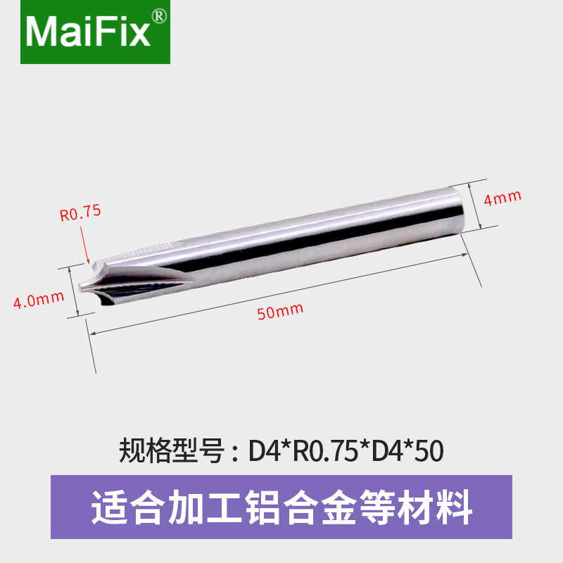 55度钨钢内R倒角铣刀铝用外圆弧角倒边倒角刀反R刀立铣刀R0.5-R5