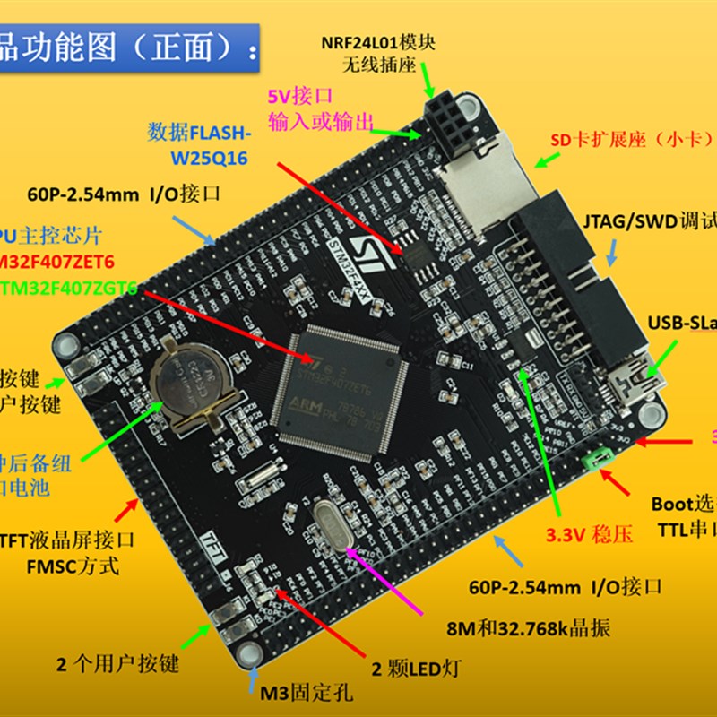 STM32F407ZET6 开发板STM32F4 M4核心板 arm开发板 cortex-M4