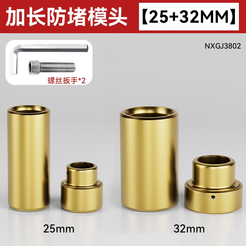 加长防堵模头PPR热熔机模头ppr管专用长款热熔烫头免砸墙加长模头