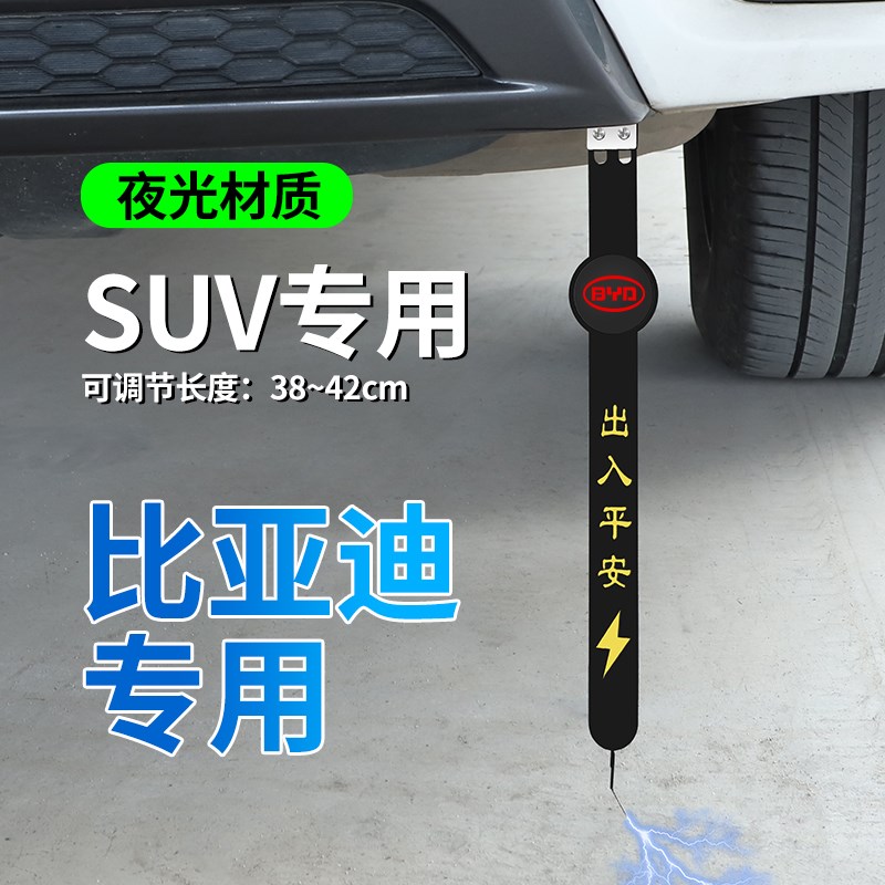 比亚迪e2e3e6元ProF0福莱尔e5 F3汽车用防静电带接地条静电释放器