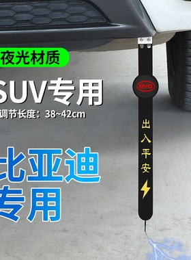 比亚迪e2e3e6元ProF0福莱尔e5 F3汽车用防静电带接地条静电释放器