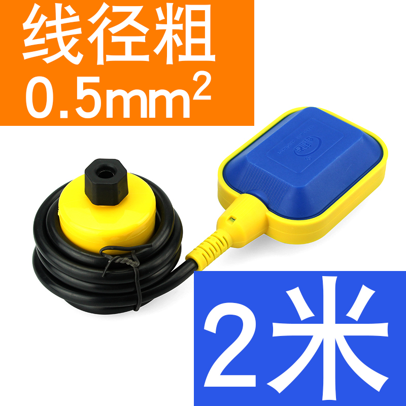 浮球开关水位控制器自动浮球阀水箱水D塔浮子液位计上水传感器220