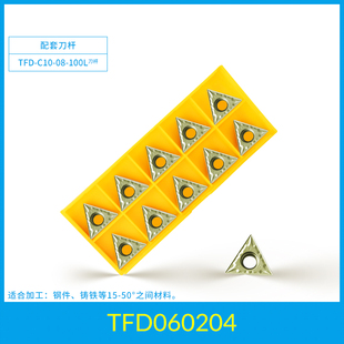 45倒角刀片钨钢合金TCMT16T304三角刀粒60度90度45度倒角刀杆