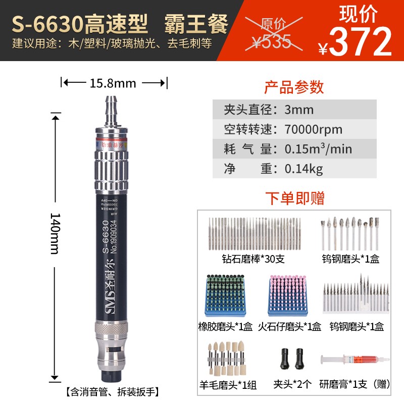 台湾圣耐尔气动打磨机风磨笔气磨工业级小型气动打磨抛光雕刻工具
