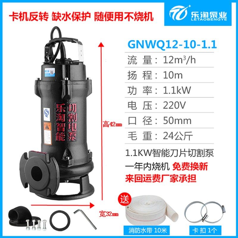 乐淘智能切割式污水泵220v家用化粪池全自动抽粪带切割泥浆排污泵,搬运/仓储/物流设备,机械式停车设备（立体停车库）,淘宝优惠券,粉丝福利购,淘宝优惠卷