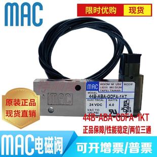 现货 1KA 44C ABA GDFA MAC电磁阀 1KT 44B 1GA BA=