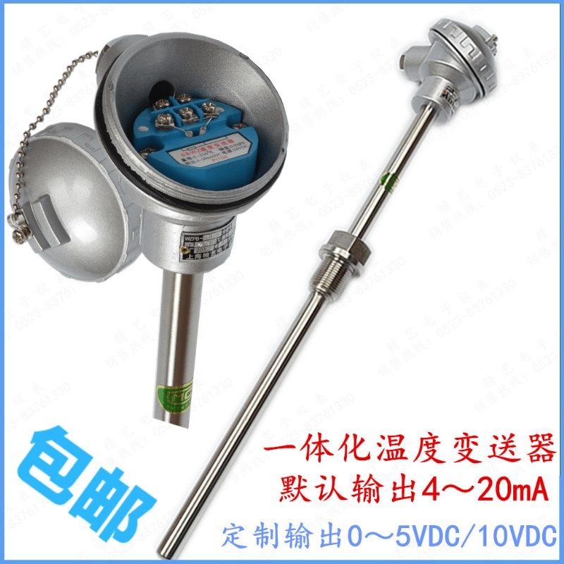 一体化温度变送器传感器热电阻热电偶pt100 4-20mA 0-5V 0-10V,个性定制/设计服务/DIY,明信片定制,淘宝优惠券,粉丝福利购,淘宝优惠卷