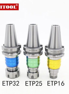 伸缩浮动攻牙刀柄BT40-ETP32TER攻丝主体50丝锥刀杆BT30攻丝刀柄