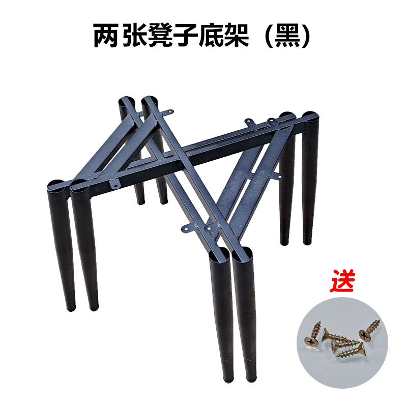 铁艺金属钢管椅子脚架餐椅蝴蝶椅简约休闲椅脚凳子底架办公椅配件
