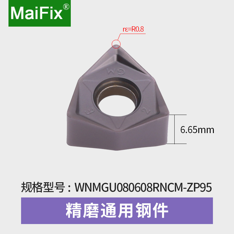 WNMGU080608 双面90度重切削刀盘刀片 精磨铸铁/通用钢件/灰铁用