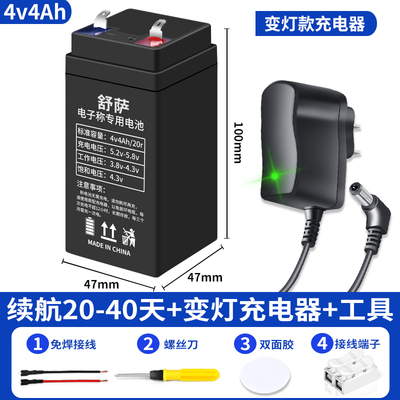 通用电子秤电池4V4ah20hr精准电子称蓄电瓶商用台秤专用4伏6v锂电