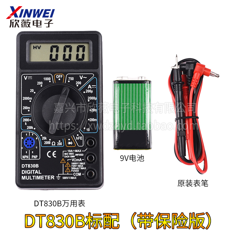 DT830B数字万用表832万能表DT830D测电压电阻二三极管 有电池表笔