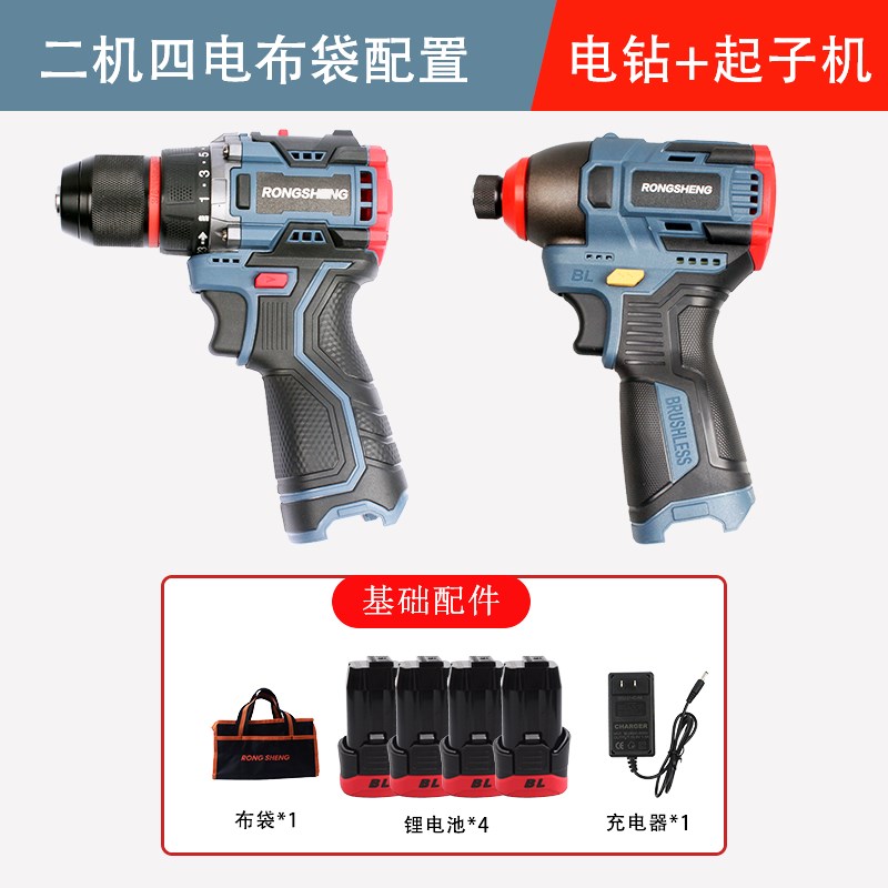 无刷冲击起子机多功能电动螺丝批锂电钻手钻电转大扭力充电式扳手