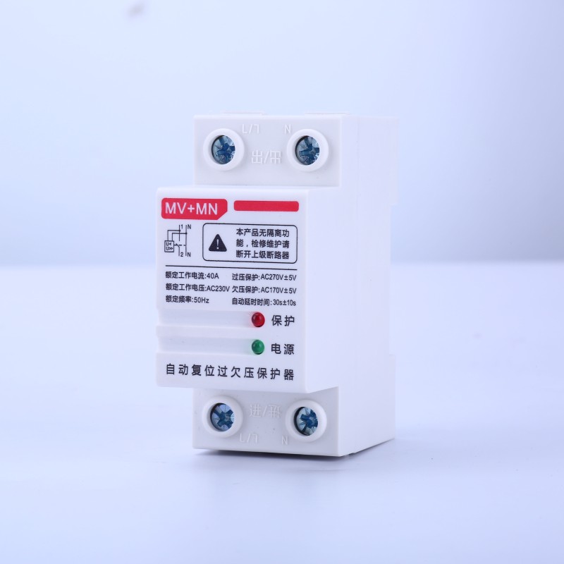 自复式过欠压 保护器2P40A 50A 220V过压欠压超 自动复位电压保护