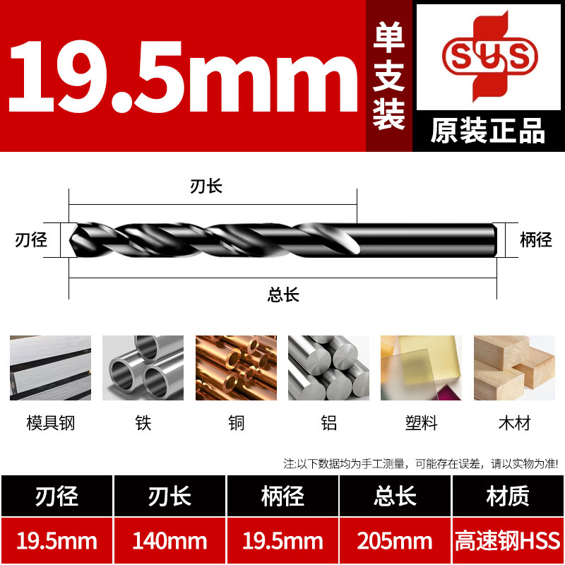 苏式直柄钻头高速网含钴钻孔钻头高强度模具钢专用麻花钻0.2-20mm