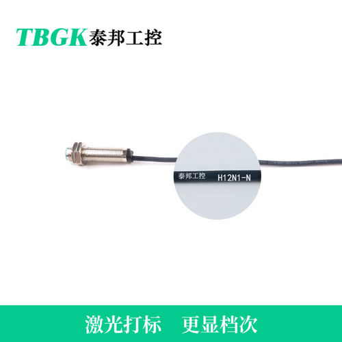 H12N1-N防水型霍尔接近开关 磁性开关 霍尔传感器  带磁铁传感器