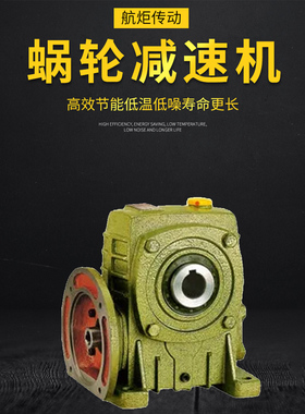 航炬传动  厂家直销WPDK系列蜗轮蜗杆减速机