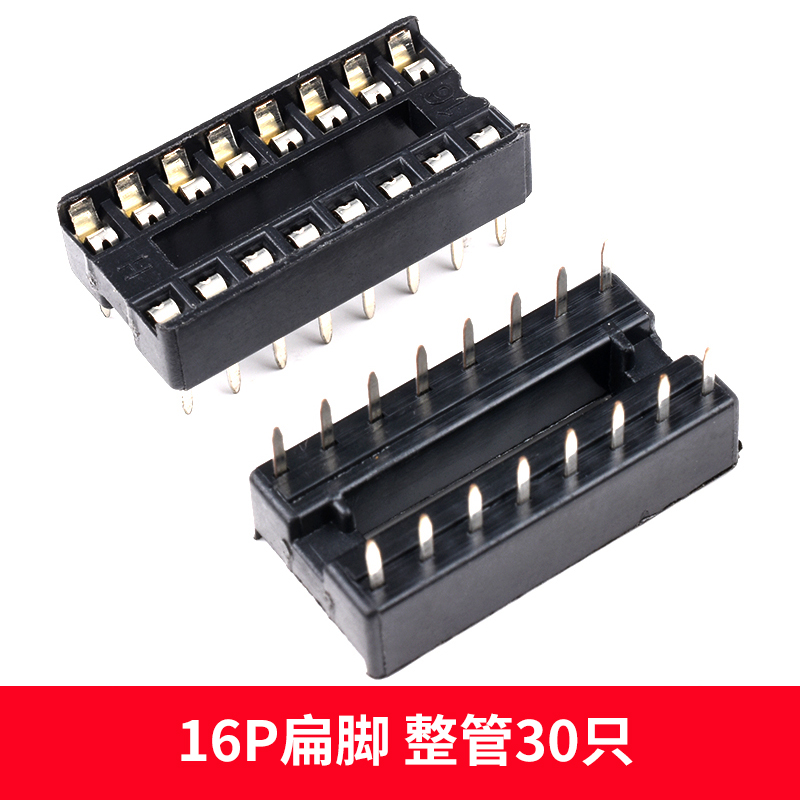 整管IC座 6P8P14P16P18P20P24P28P40p脚芯片底座宽体窄体圆孔镀金