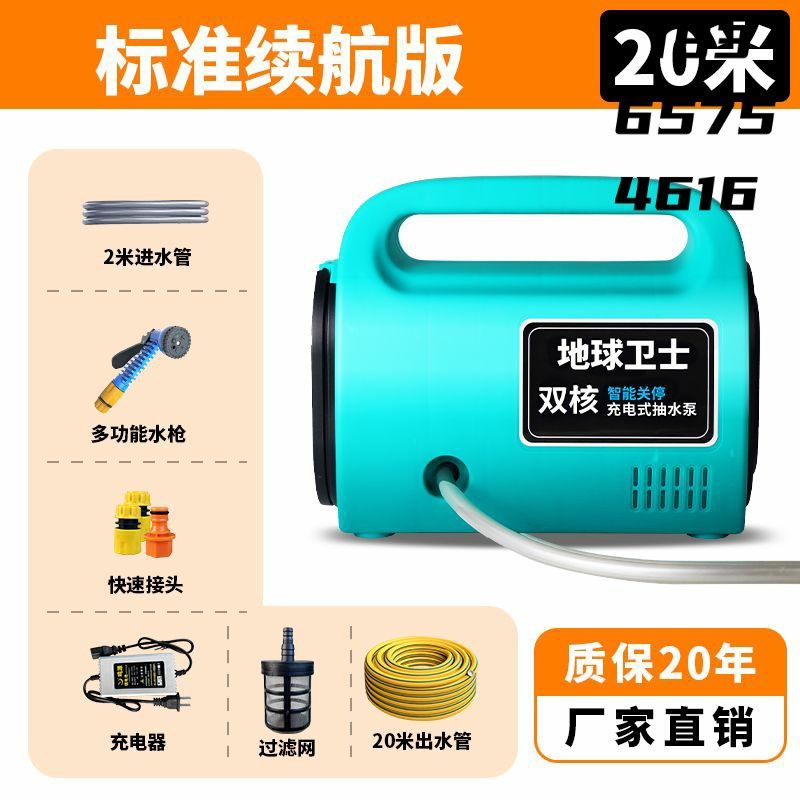 充电式浇菜抽水泵小型抽水机菜地浇水机神器家用农田灌溉,搬运/仓储/物流设备,机械式停车设备（立体停车库）,淘宝优惠券,粉丝福利购,淘宝优惠卷