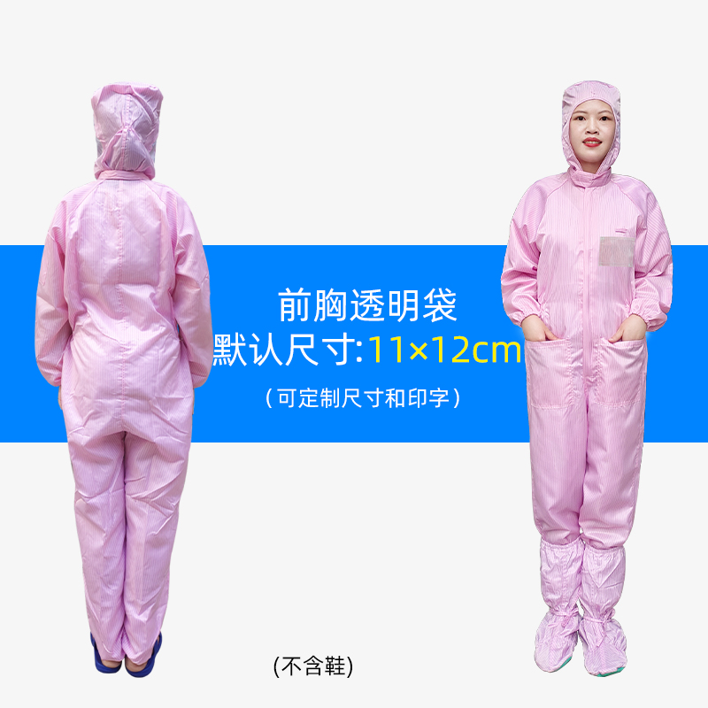 无尘服连体分体带背袋背贴背标袋透明卡槽洁净车间工作服防静电衣