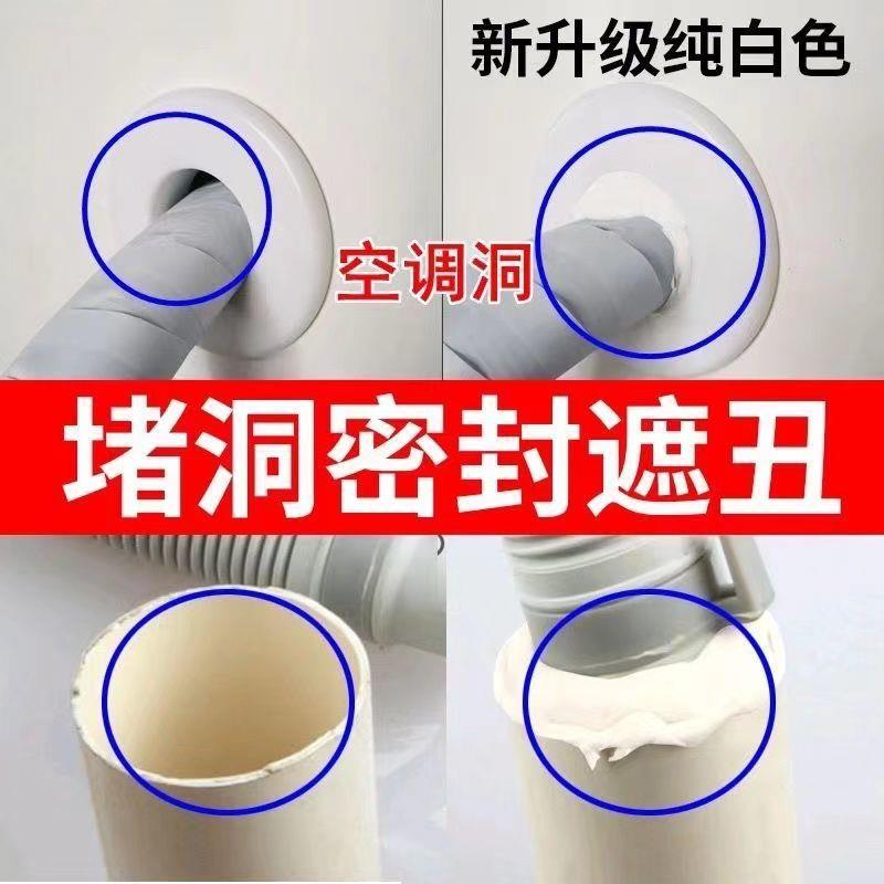 空调洞孔口密封胶泥防火泥封堵塞补墙填充防下水管道白色堵漏胶泥