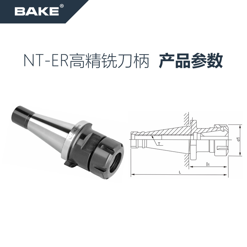 NT-ER刀柄 R8铣床NT30/NT40/MT40-ER32数控铣刀柄夹头 莫氏ER刀柄