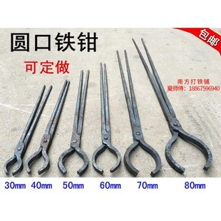 铁匠手工锻打铝棒钳子夹钳扁咀圆口钳坩埚钳铝锭钳火钳打铁钳包邮