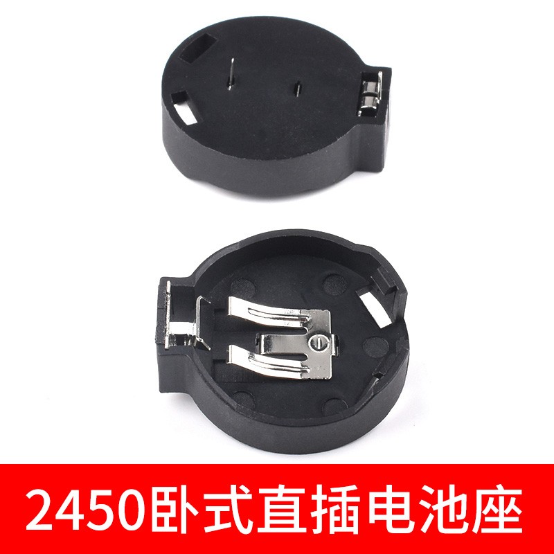 CR2032/2016/2025/2450/1220电池座3V纽扣电池盒贴片立式卧式电池