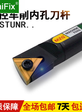螺钉式三角形内孔数控车刀杆95度角S16Q S18Q S20R STUNR16右手刀