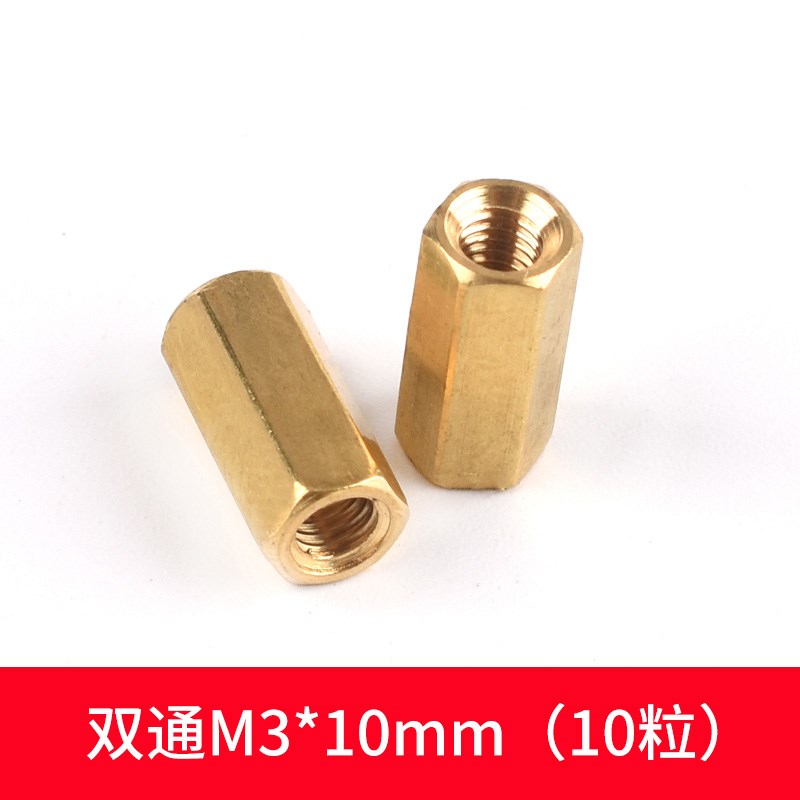 六角双通铜柱 M3*5/6/8/10/12/15/20/25/30/35/40/45/50/55/60mm