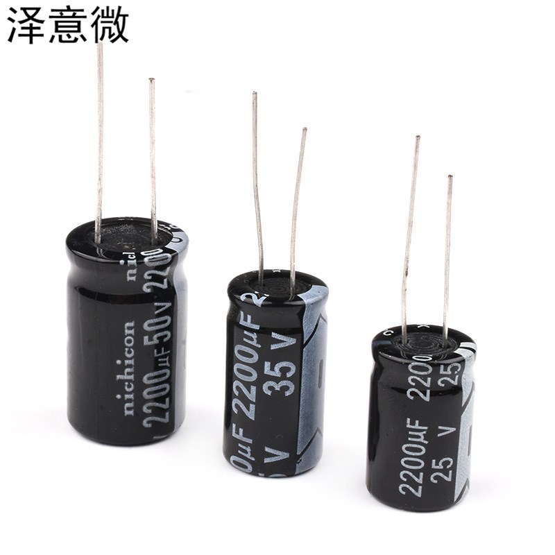 2200UF 直插铝电解电容优质高频低阻10v/16/25/35/50V(10只)