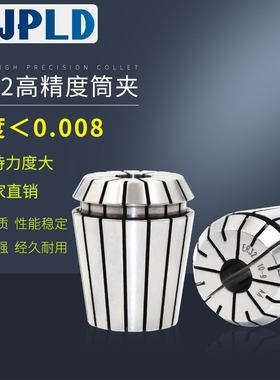 高精度筒夹er32弹性夹头 16 25 40.008数控CNC刀柄ER铣床雕刻机