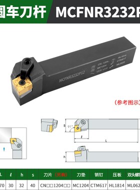 台湾数控车刀杆平端面MCFNR2020K12MCLNL2525M12/3232P12外圆车刀